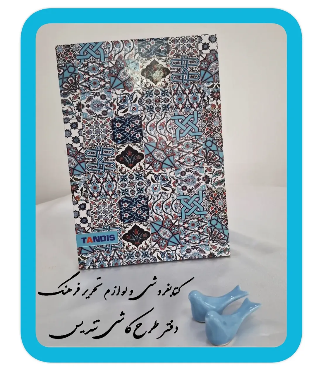 دفتر صد برگ طرح کاشی مدل تندیس پاییزی