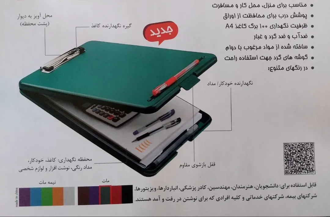 تخته شاسی محفظه دار